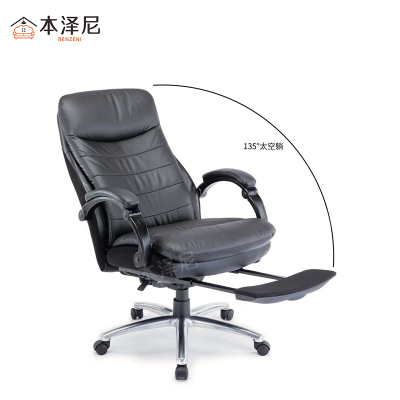 本泽尼 办公椅 牛皮转椅 HTYY-NP895 620*640*1350mm 把