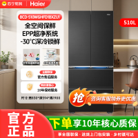 [山茶花新品]海尔510升法式门超薄零嵌风冷无霜EPP净味冰箱