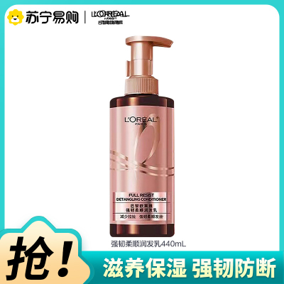 巴黎欧莱雅强韧丰盈柔顺润发乳深层滋养头皮防拉扯断发440mL