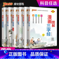 漫画图解-千字文 小学通用 [正版]国学经典全套小学生必背古诗词75首十80首三字经千字文弟子规论语成语故事视频漫画全文