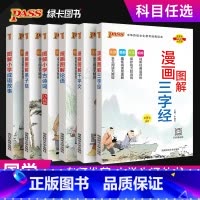 漫画图解-千字文 小学通用 [正版]国学经典全套小学生必背古诗词75首十80首三字经千字文弟子规论语成语故事视频漫画全文