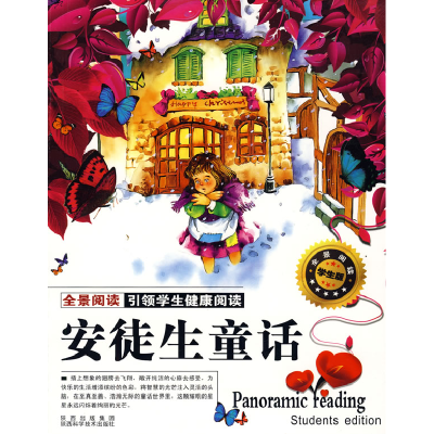 正版新书]全景阅读:安徒生童话(学生版) [7-10岁]田战省97875