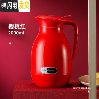 三维工匠智能保温壶家用保温水壶大容量热水瓶玻璃内胆保温瓶暖水壶暖瓶2 [智能级款]樱桃红2000[玻璃红胆]