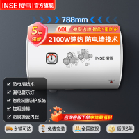 樱雪(INSE)电热水器60L热水器2100W速热家用电热水器储水式防电保卫生间经济易用款 ICD-60T-JA2310