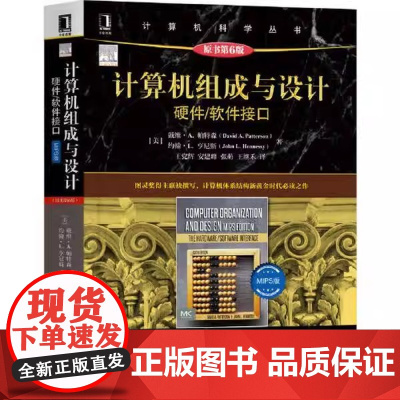 计算机组成与设计计算机系统原书第3版 兰德尔E.布莱恩特 计算机系统导论操作系统基础教程零基础学习教程教材正版书籍csa