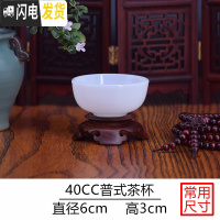 三维工匠玉瓷茶具套装家用功夫茶杯套装白瓷茶具陶瓷整套盖碗茶壶茶道配件 40cc普式