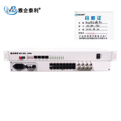 雅企泰利/光端机/多业务光端机MS RM-1905
