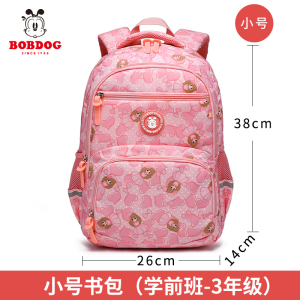 巴布豆BoBdog儿童健康护脊书包90412#卡通可爱儿童书包