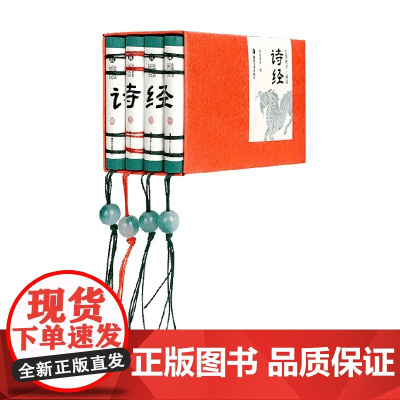 小墨香书 画说诗经 《小墨香书》编委会 编著 儿童文学