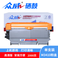 众威硒鼓LT2641支