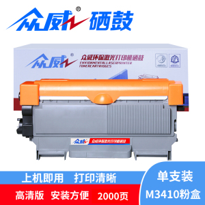 众威硒鼓LT2641支
