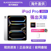 Apple/苹果 iPad Pro 2025款 11英寸 白色 256GB M5芯片正品 苹果平板电脑设计游戏 资源机国际版
