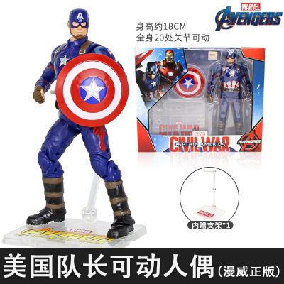 中动漫威手办复仇者联盟4玩具人偶黑色钢铁侠mk85模型战争机器美国队长丨赠Q版+卡牌2件9折顺丰