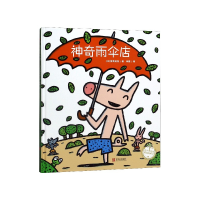 音像雨伞店(精)宫西达也