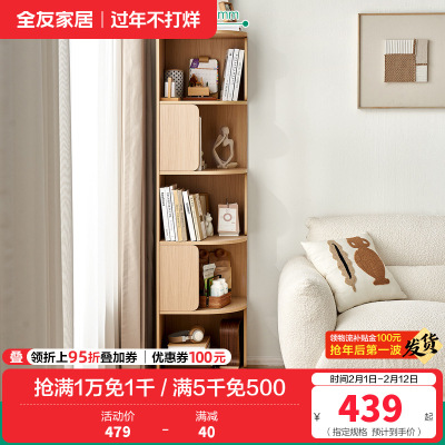 全友家居转角柜落地式靠墙半圆置物展示柜客厅家具收纳储物柜子
