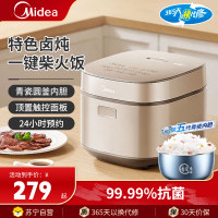 美的(Midea)电饭煲电饭锅家用5L大容量4-10个人柴火饭青瓷圆灶抗菌内胆智能预约多功能煮粥煮饭锅MB-RE585