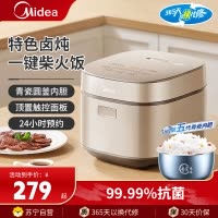 美的(Midea)电饭煲MB-RE585电饭锅家用5L大容量4-10个人柴火饭青瓷圆灶抗菌内胆智能预约多功能煮粥煮饭锅