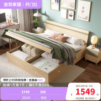全友家居时尚北欧卧室家具 高箱储物床板式卧室双人床简约现代板式床人造板 床头柜高箱