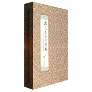 [M]徐志摩翰墨辑珍-9787511720603