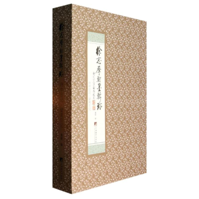 [M]徐志摩翰墨辑珍-9787511720603