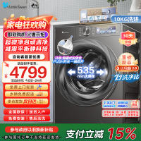 小天鹅小乌梅2.0滚筒洗衣机洗烘一体10KG 超薄全嵌 超微净泡RVICPRO同款TD100S83PRO家电国家政府补贴