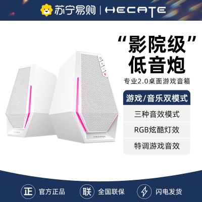 EDIFIER/漫步者 G1500无线蓝牙电脑家用台式桌面音箱迷你小型音响笔记本重低音炮USB 珍珠白