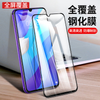 [买2送磨砂壳]轻万适用vivoy9s钢化膜全屏黑色高清透明防摔贴膜vivo手机保护膜全玻璃