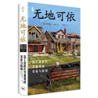 [N]无地可依(后工业时代芝加哥的家庭与阶级)(精)/雅理译丛-9787108076632