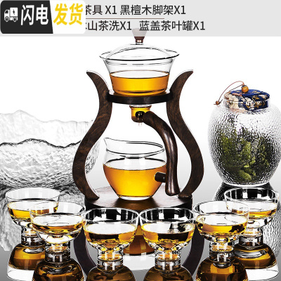 三维工匠玻璃自动茶具套装懒人全自动泡茶器简约现代创意日式功 15玻璃邀月全自动茶具+6个高足藏金杯+锤纹冰山茶洗+蓝盖茶