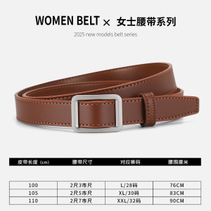 啄木鸟皮带女款真皮2025新款装饰无孔腰带配牛仔裤设计感小众裤带