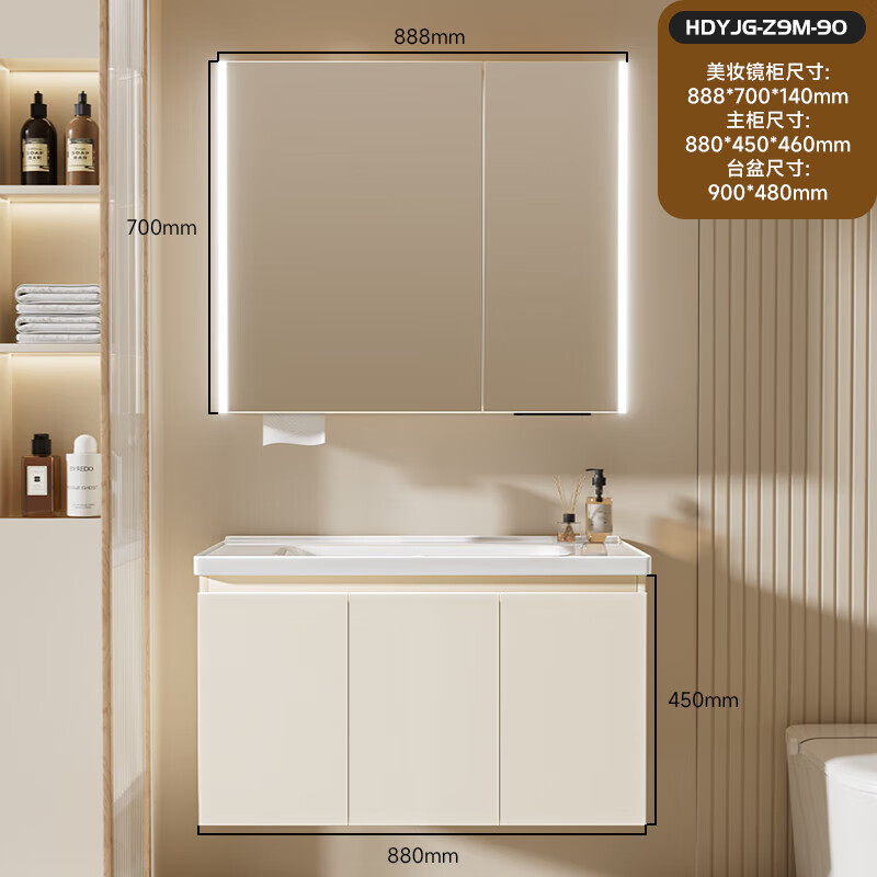 惠达(HUIDA)- Z9M浴室柜组合E0级免漆实木陶瓷一体盆智能镜柜收纳卫生间洗手盆柜