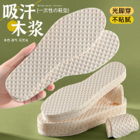 南极人一次性吸汗木浆鞋垫透气防臭男女士夏天汗脚专用超薄单鞋光脚神器