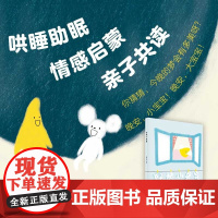 好梦小星星 曾铭/著 睡前读物 亲子陪伴 正向教育 语言情感 创意美术 广西师范大学出版社