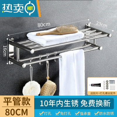 敬平浴室毛巾架304不锈钢免打孔卫生间置物架壁挂浴巾架卫浴五金挂件 304加固款80cm [免打孔两用]浴室置物架