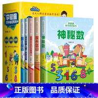 李毓佩数学童话系列全5册 [正版]全套5册 李毓佩数学故事系列童话集 三四五六年级儿童侦探推理故事书小学生数学思维训练课