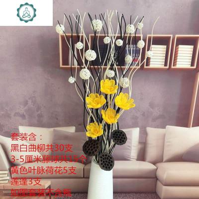 欧式柳混搭干枝落地摆件禅意干花天然干树枝装饰客厅玄关叶脉花封后黄荷花莲蓬套装含贴纸木质花瓶干树枝