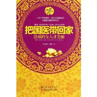 正版新书]没病的女人才美丽王连清,马雷 著9787539050454