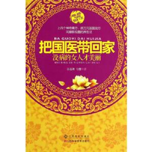 正版新书]没病的女人才美丽王连清,马雷 著9787539050454