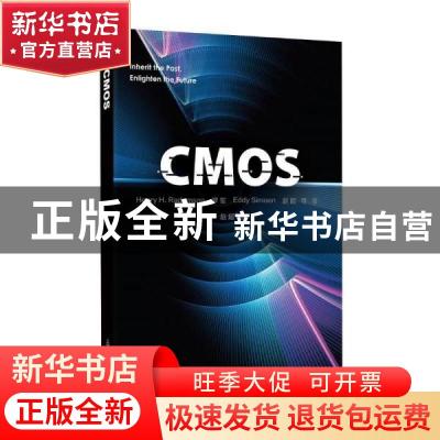 正版 CMOS [瑞典]Henry H.Radamson,罗军,[比]Eddy Simoen 等 上