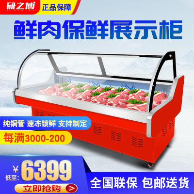研之博(YANZBO)商用鲜肉敞口展示柜蔬菜超市肉店牛羊猪肉卧式冷藏柜保鲜风冷直冷凉菜圆弧展示柜平口展示柜风冷1.8