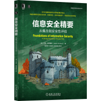 正版新书]信息安全精要 从概念到安全性评估(美)杰森·安德鲁斯97