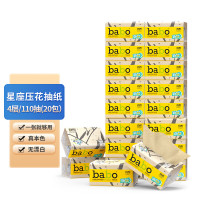 斑布(Babo)抽纸水复合压花系列4层110抽*20包纸巾餐巾纸卫生纸竹浆本色面巾纸DBWR110F20