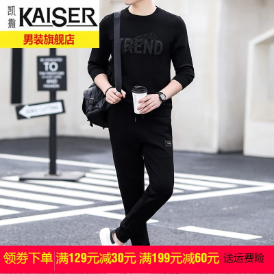 kaiser凯撒男装春季新款卫衣休闲运动套装男士潮流帅气搭配一套长袖T恤两件套黑白配