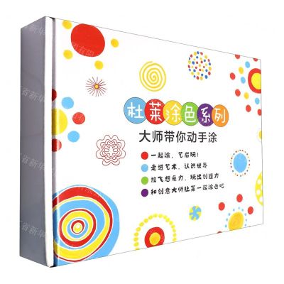 [N]杜莱涂色系列(附蜡笔共4册)-1022070000025