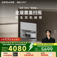 [政府补贴]追觅S40s 增强版 超薄上下水版扫地机器人