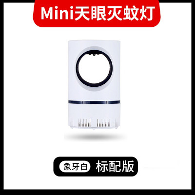 光催化德国黑科技仿生灭蚊灯家用室内插电天眼星空usb三维工匠星空灰色透明储蚊盒