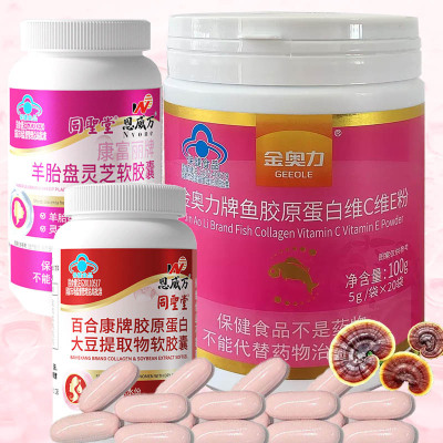 恩威万羊胎盘羊胎素大豆异黄酮软胶囊+鱼胶原蛋白维生素C维生素E粉肽女士内调口服祛斑保湿祛黄褐斑增强免疫力保健品非精华液