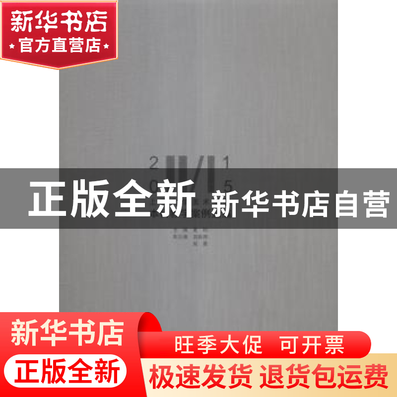 正版 2015上海大学美术学院本科教学案例选编 夏阳主编 上海大学