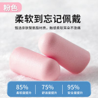 一次性耳塞酒店独立包装海绵隔音 2盒4枚/份