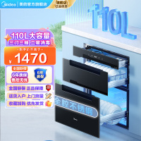 美的(Midea)消毒柜嵌入式家用 厨房餐具碗柜碗筷 一体机 紫外线 婴儿奶瓶 110L三层大容量110HQ2pro